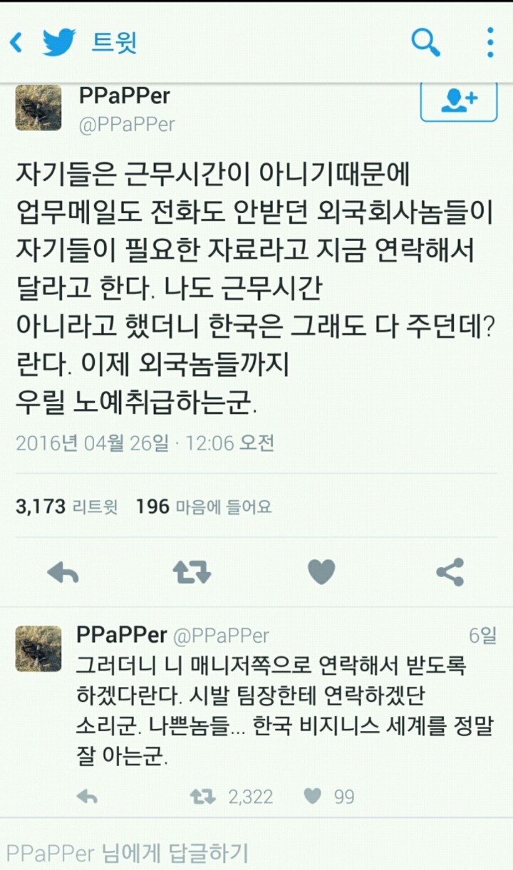 한국은 그래도 다주던데.jpeg