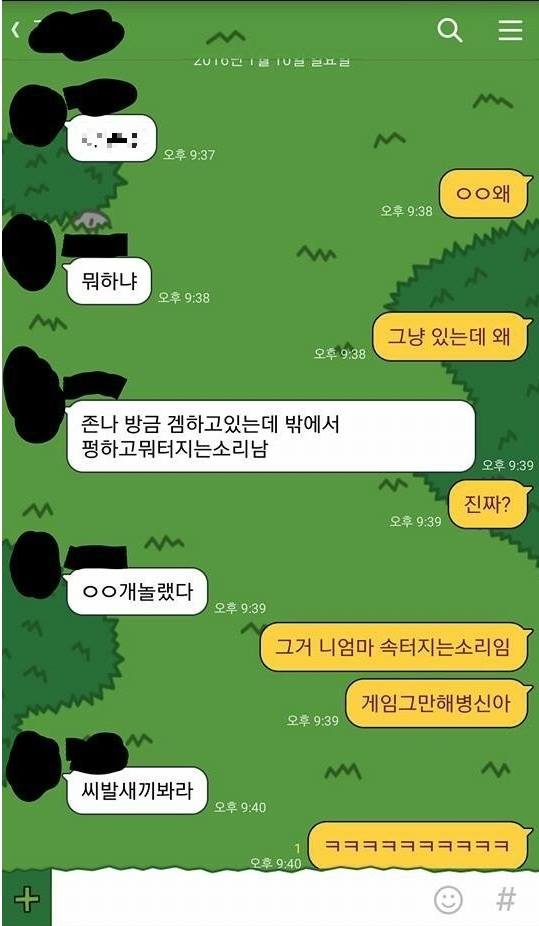 야밖에서펑하고터지는소리남.jpg