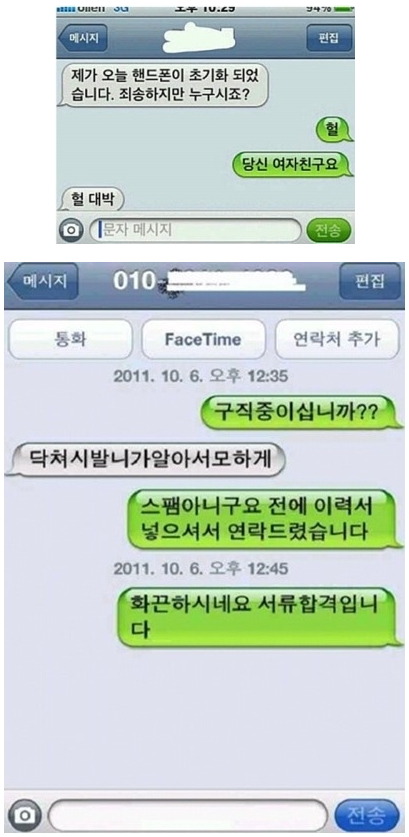 %5B코믹문자모음3탄%5D웃긴문자%2C코믹시험_모음집3.jpg