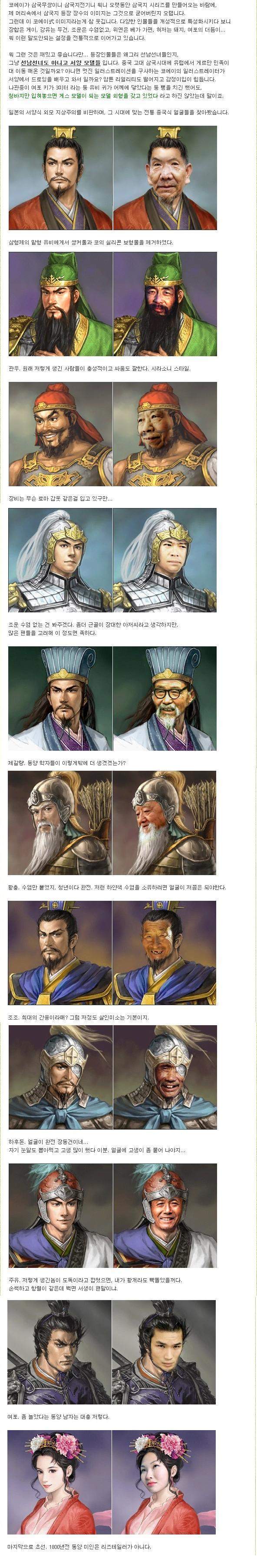 삼국지 실물.jpg