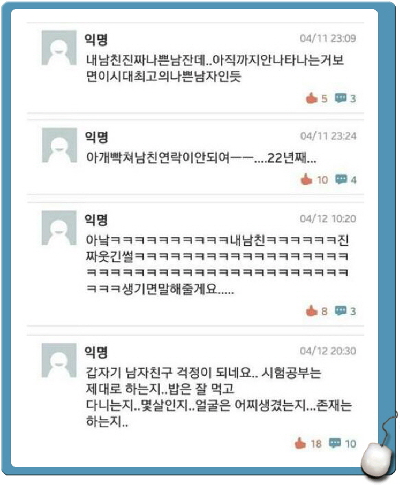 웃대_베스트_답글,웃긴댓글_모음_3.jpg