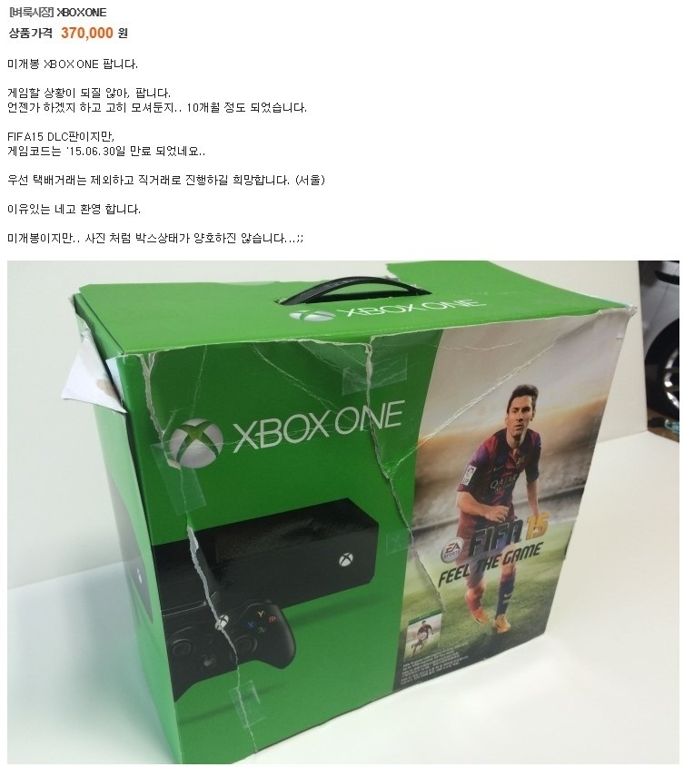 미개봉XBOXX ONE 판매 합니다..png