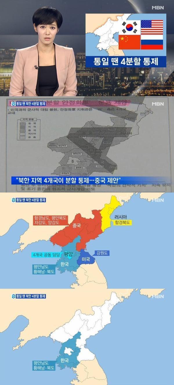 중국이 제안한 한반도 통일 후.jpg