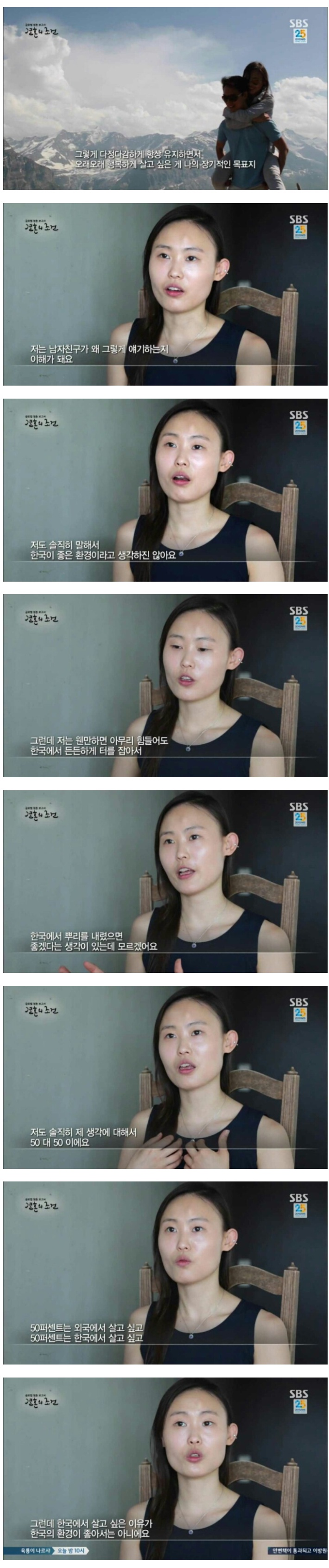 헬조선 탈출한 젊은 커플 .jpg2.jpg