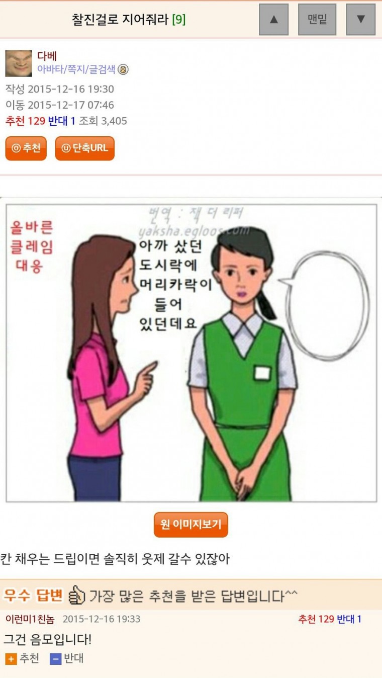 대학 먹은 사람의 드립력.jpg