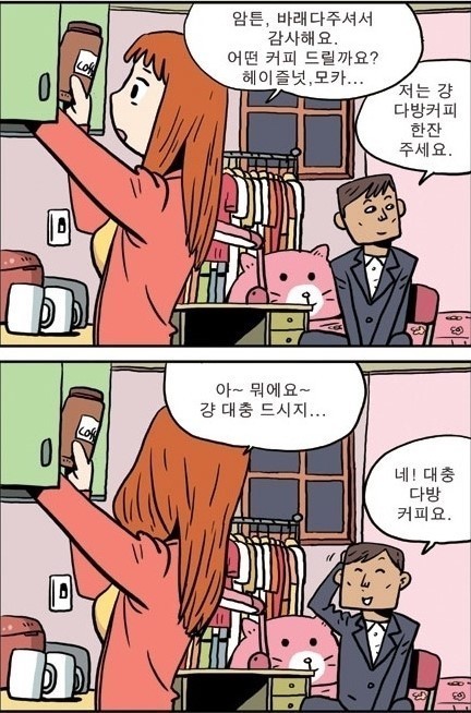 다방커피1.jpg