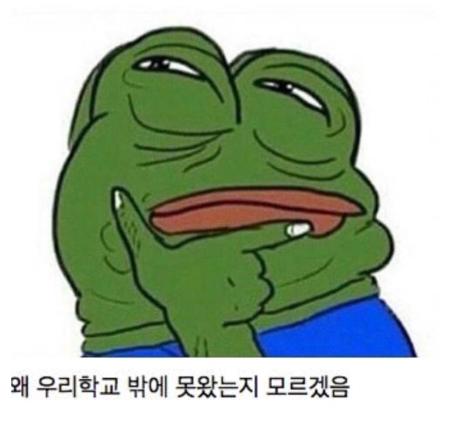 과 탑 볼때마다 느끼는점.png