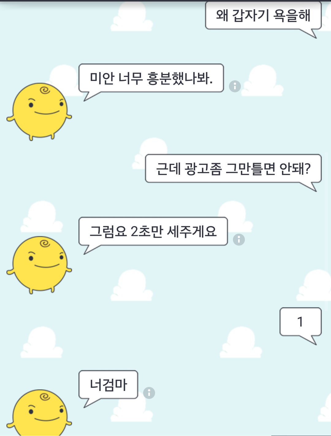 인성 갑...인공지능 2.png