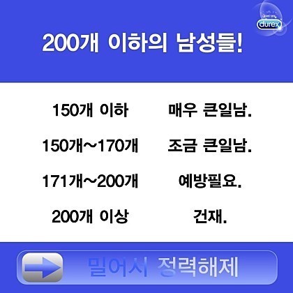 나의 정력 측정기 3.jpg