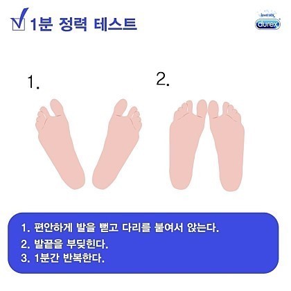 나의 정력 측정기 2.jpg