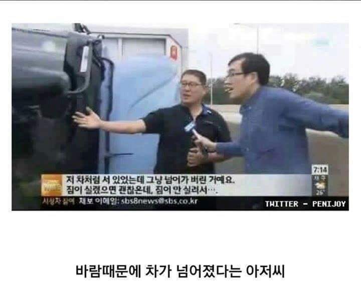 사고현장에 간 기자. 1.jpg