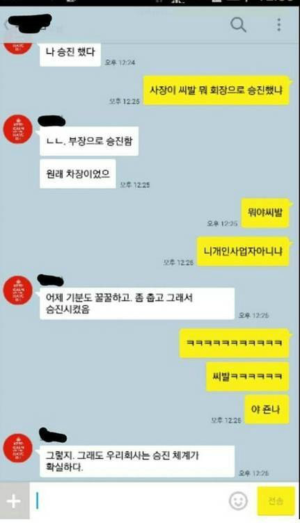 승진했다고 자랑하는 친구.JPG