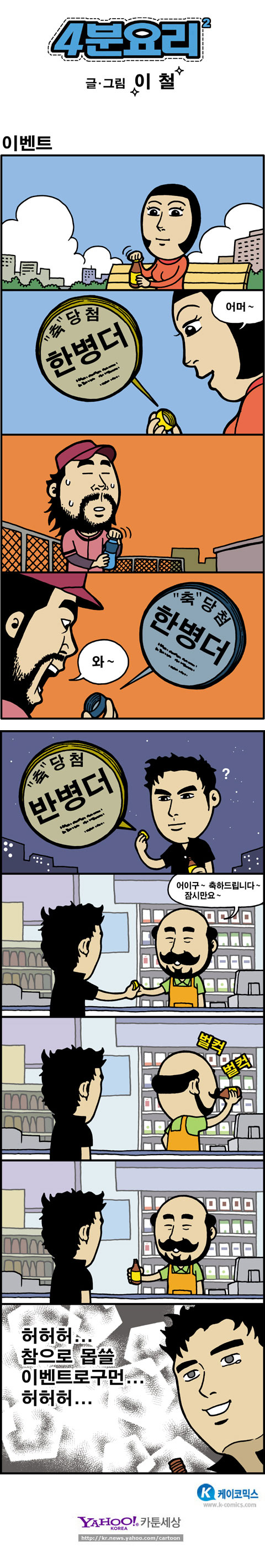 4분요리.png