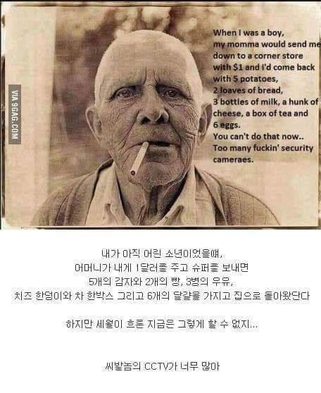 천조국 노인이 느끼는 물가상승....jpg