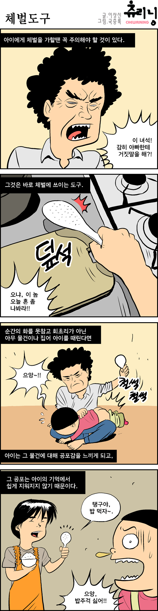 웃긴만화_재미있는_웃긴만화웹툰추천모음_(유머엽기만화)2.jpg