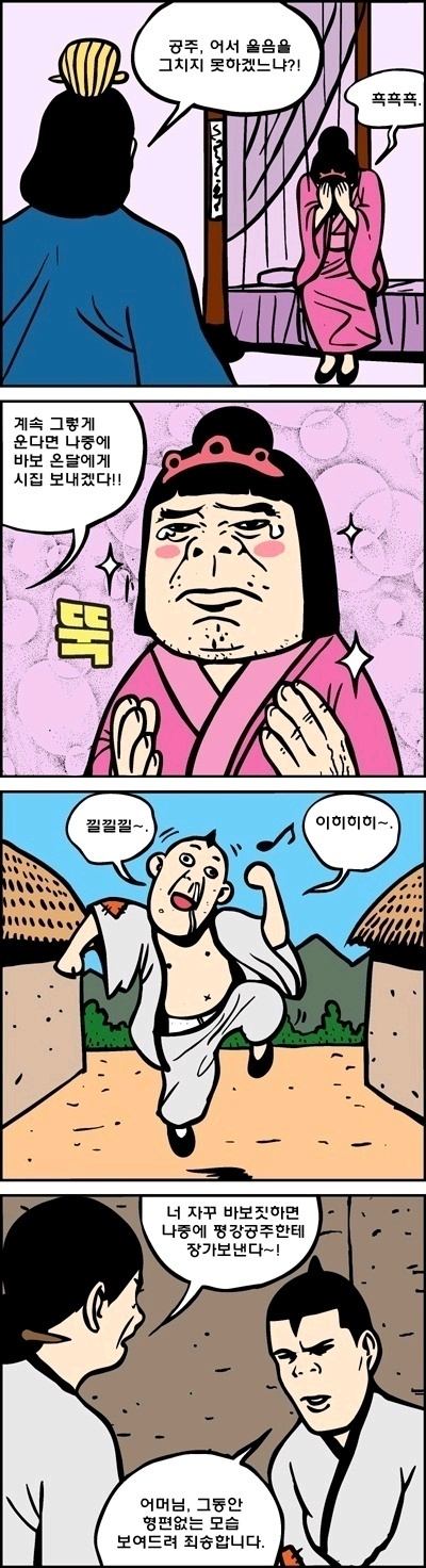 웃긴만화_재미있는_웃긴만화웹툰추천모음_(유머엽기만화)8.jpg