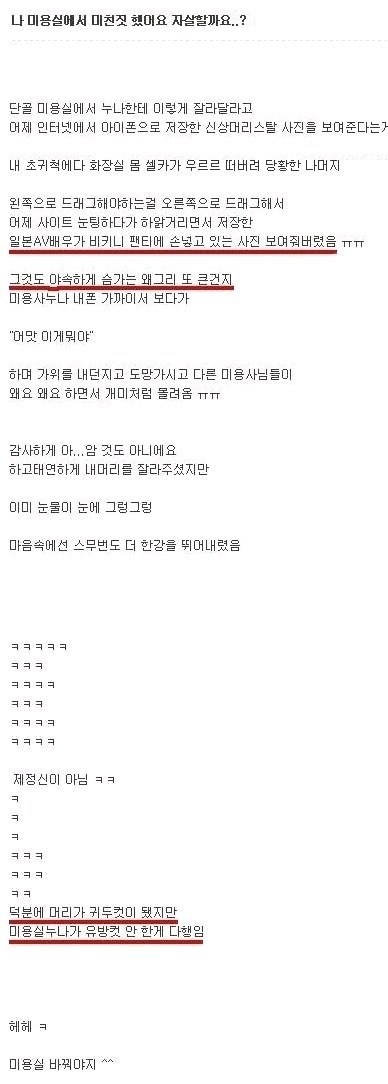 지식인_레전드_웃긴_답변,여시_웃긴댓글_모음,웃대_웃긴댓글_모음_11.jpg