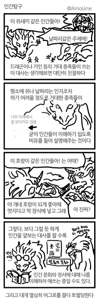 이 날파리 같은 인간놈들.png