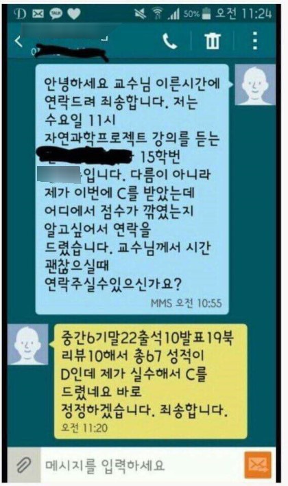 본전도 못찾은 학생.jpg