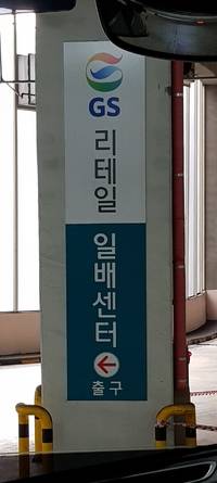 일배.png