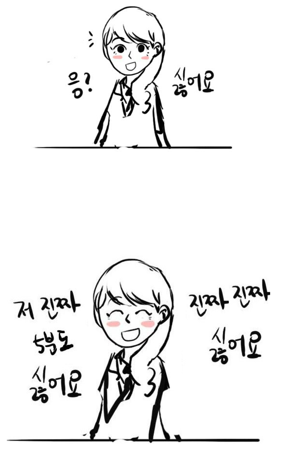 5분 연인 3.png