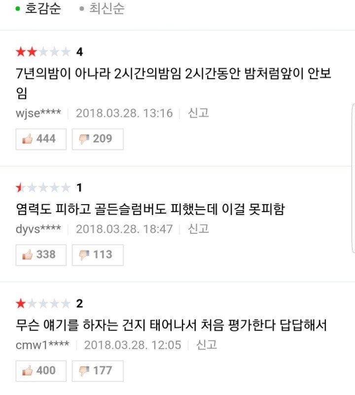 7밤1.jpg