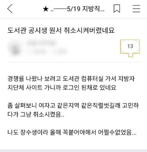 도서관 공시생 대참사.jpg