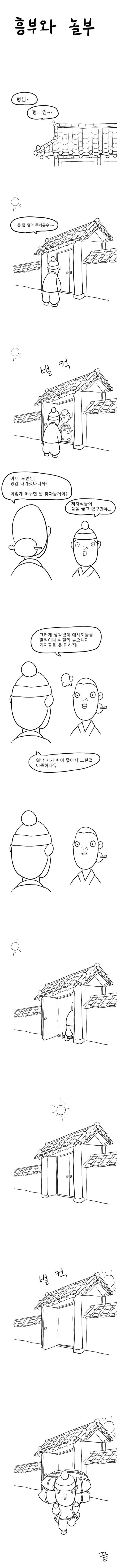 흥부전.jpg