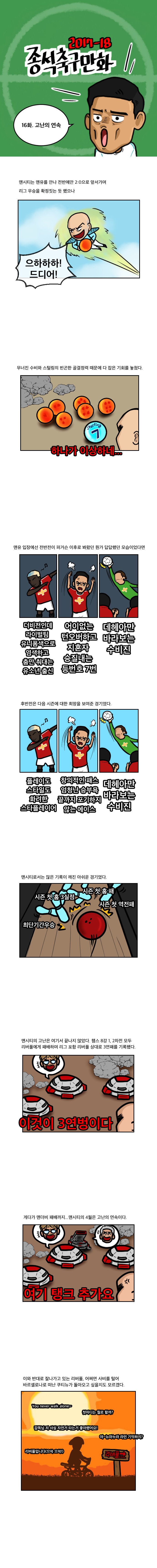 이번주 해외축구 근황.jpeg