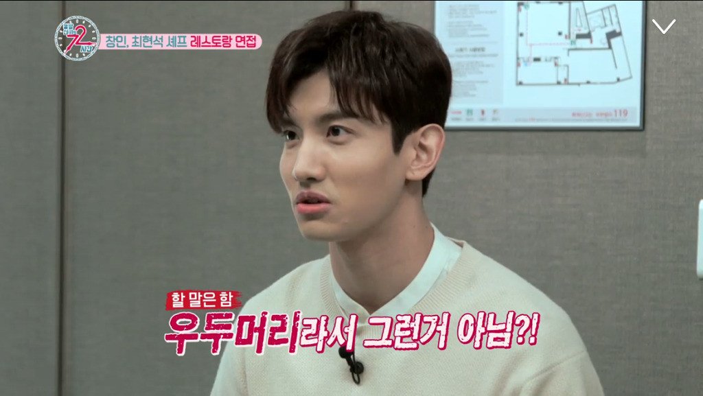 할말을 하는 최강창민 (7).jpeg