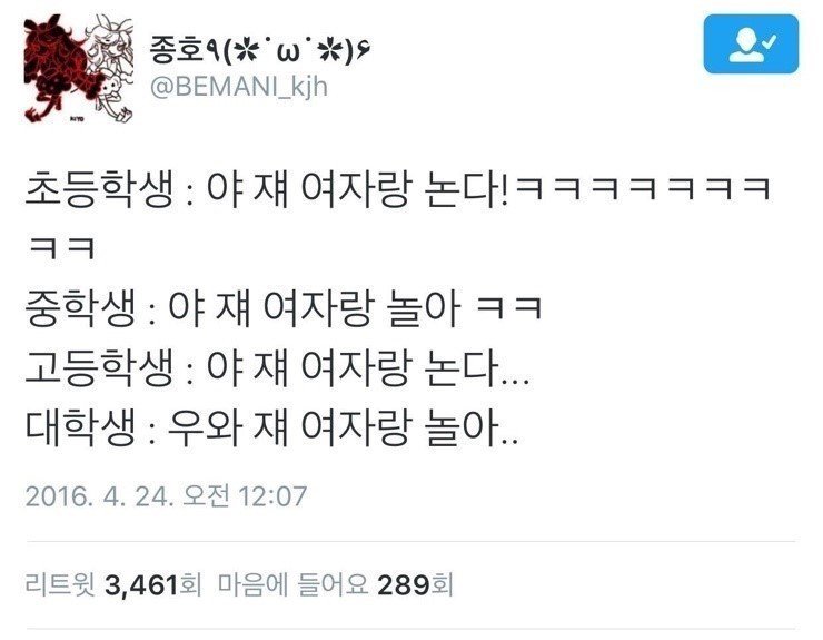 쟤 여자랑 논다 ㅋㅋㅋㅋ.jpg