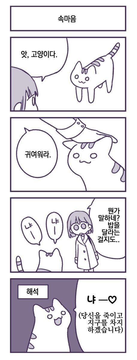 사악한 고양이 (1).jpg