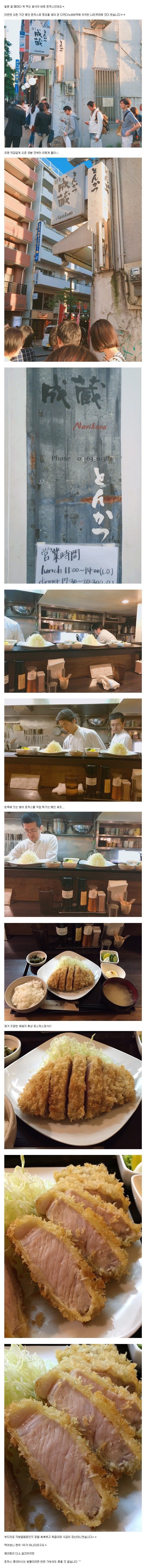 도쿄 돈가스 맛집.jpeg