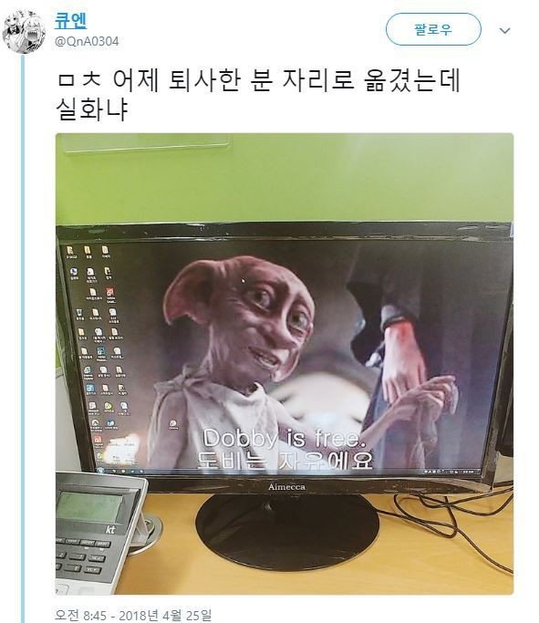 어제 퇴사한 사람 자리.jpg