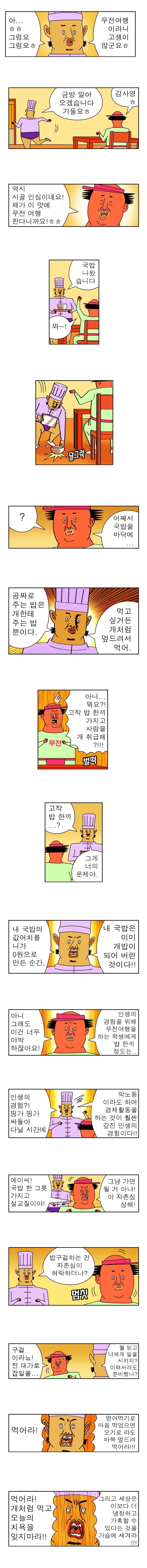 국밥 한그릇 (1).jpg