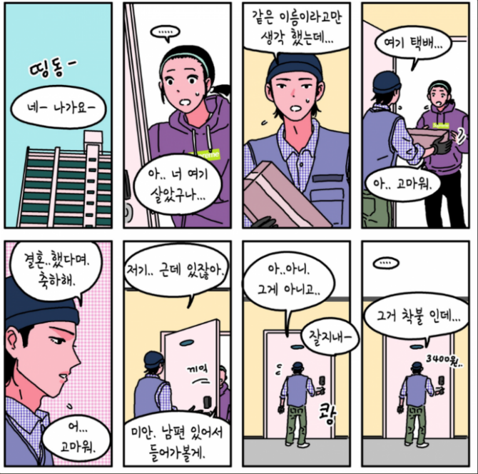 여자의 흔한 착각.png