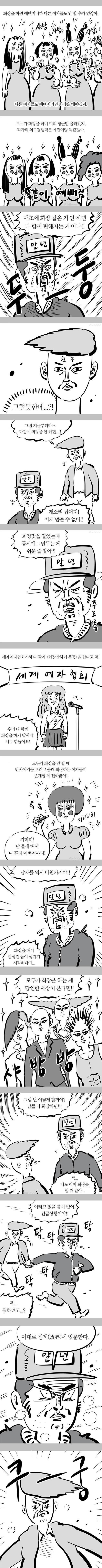 화장에 대한 생각 (2).jpg