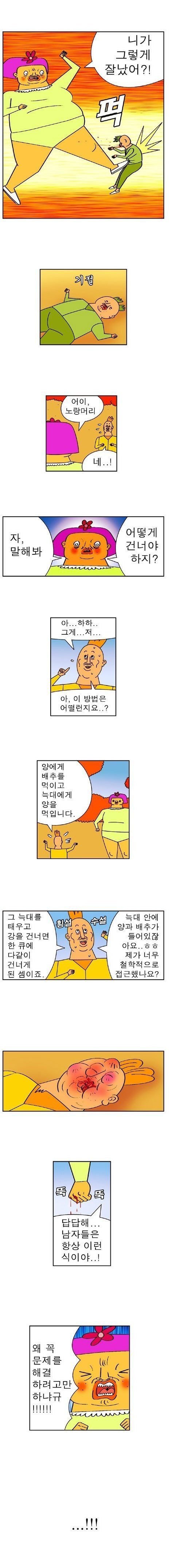 귀귀 계집년들2.jpg