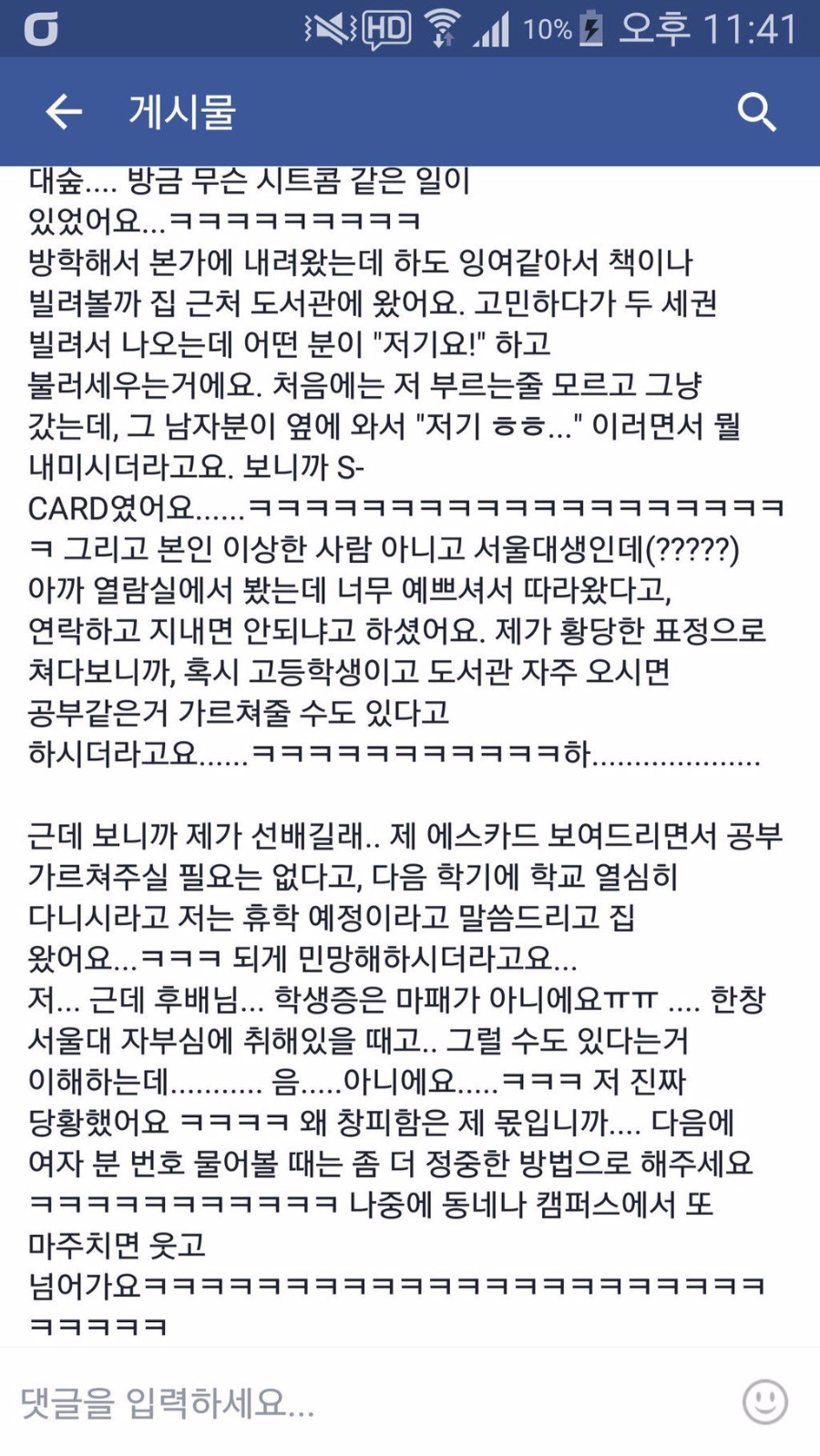 갓울대2.png