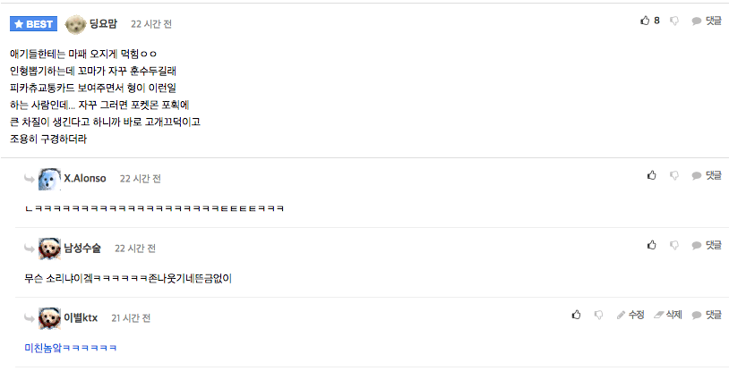 갓울대3.png