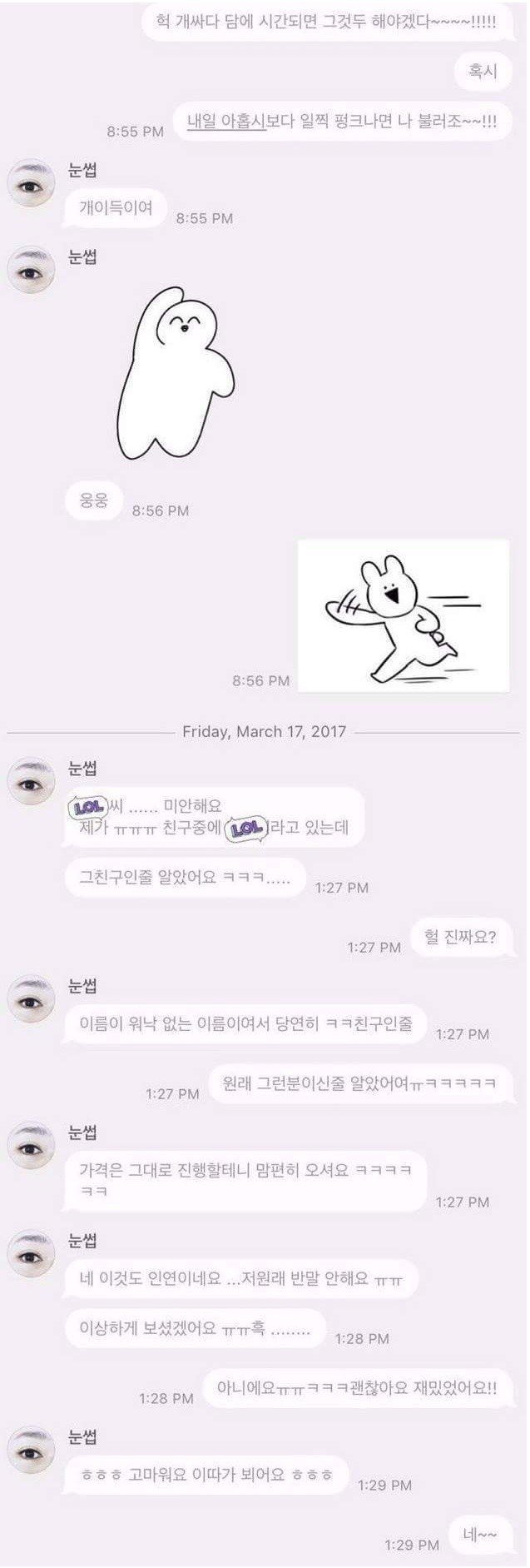 우린 칭구칭긔 2.jpg