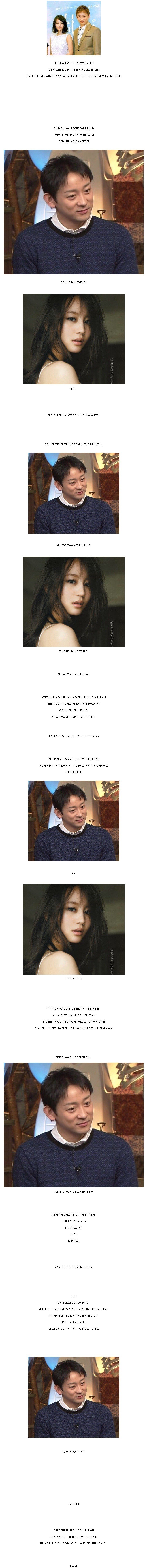 철벽녀에게 6년간 대쉬.jpg