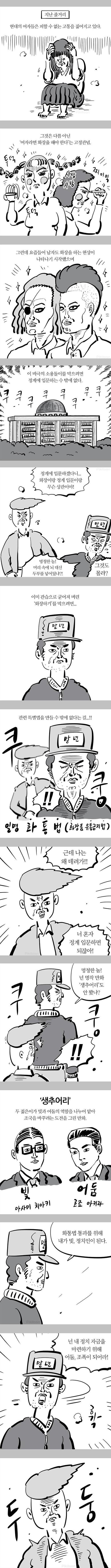 화장에 대한 생각 (3).jpg