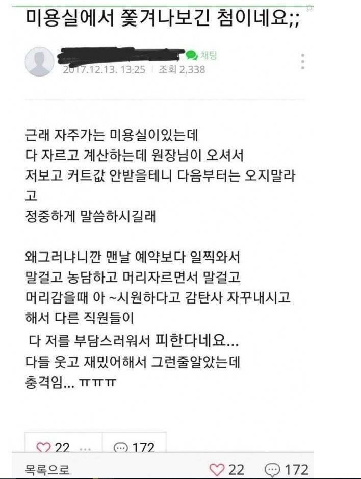 공짜로 머리 자르는 법.jpg