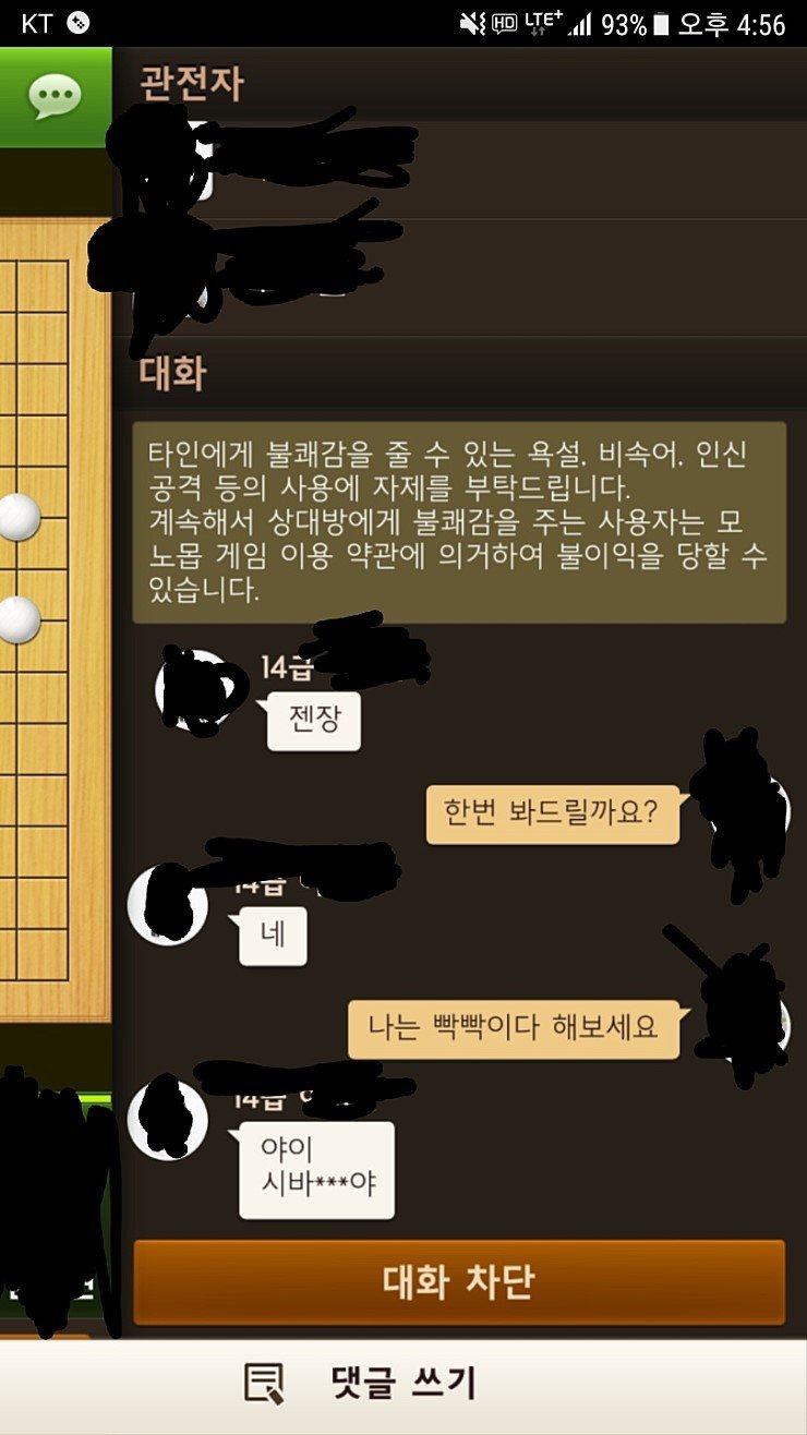 오목하는 할배.jpg