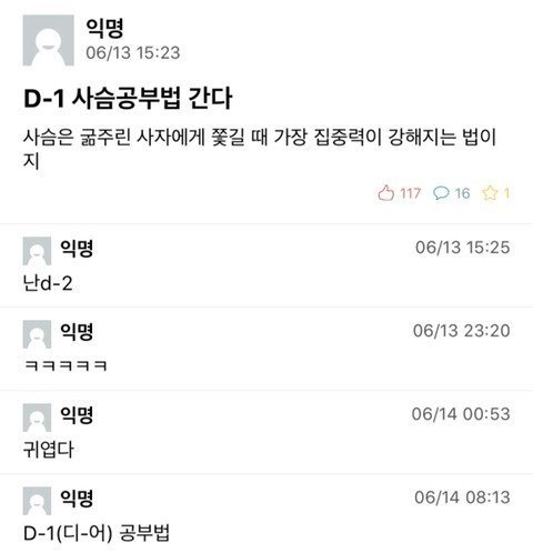 신종 공부방법 (1).jpg