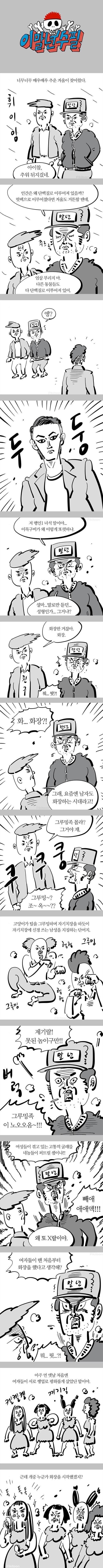 화장에 대한 생각 (1).jpg