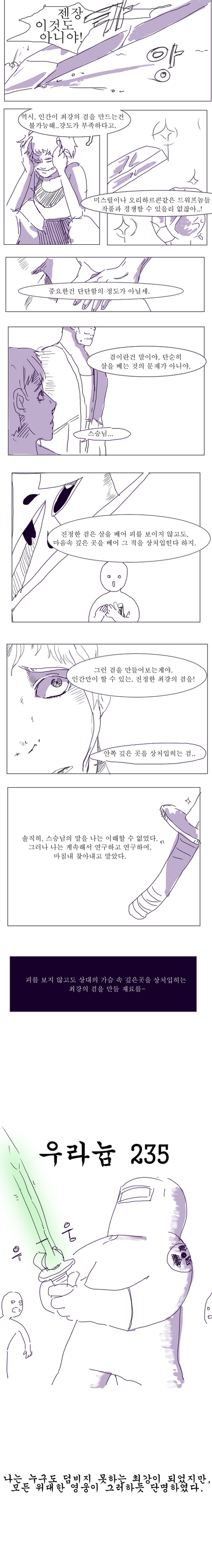 최강의 검.png