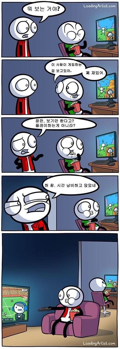 게임방송 한심.jpg