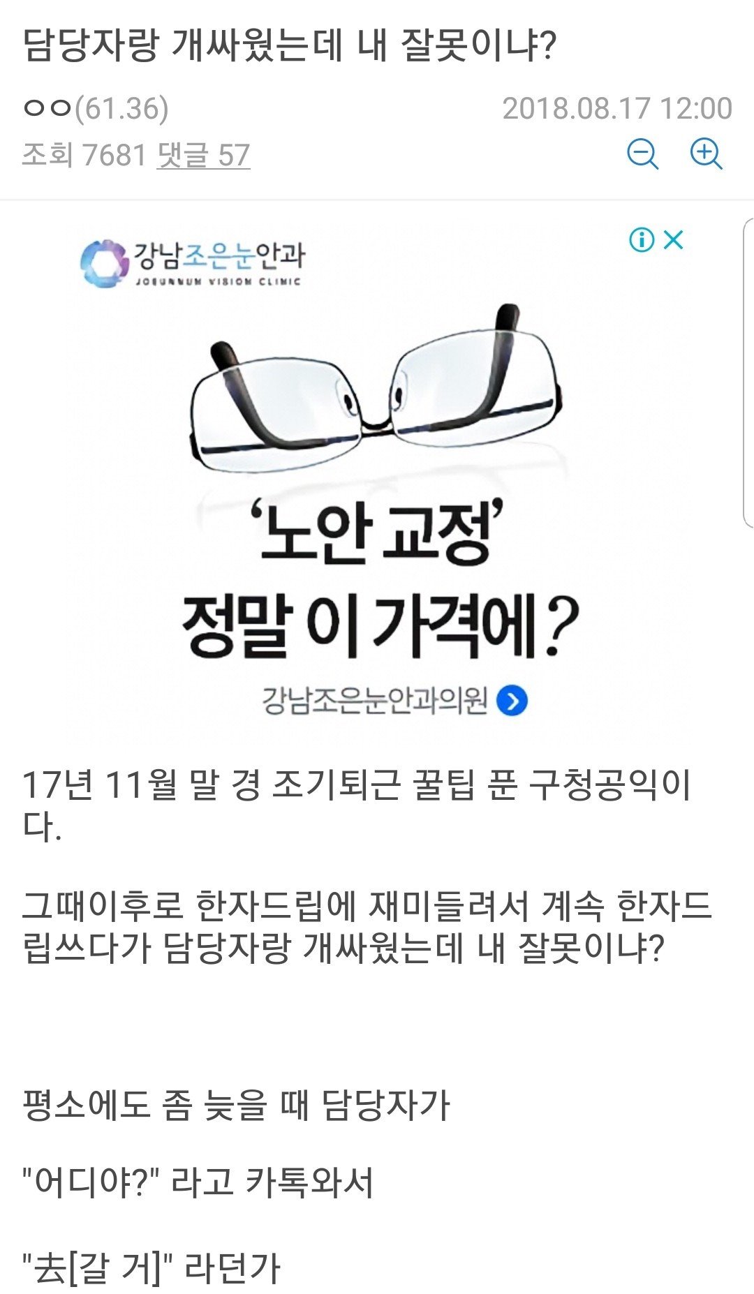 마법천자문 공익 (1).jpg